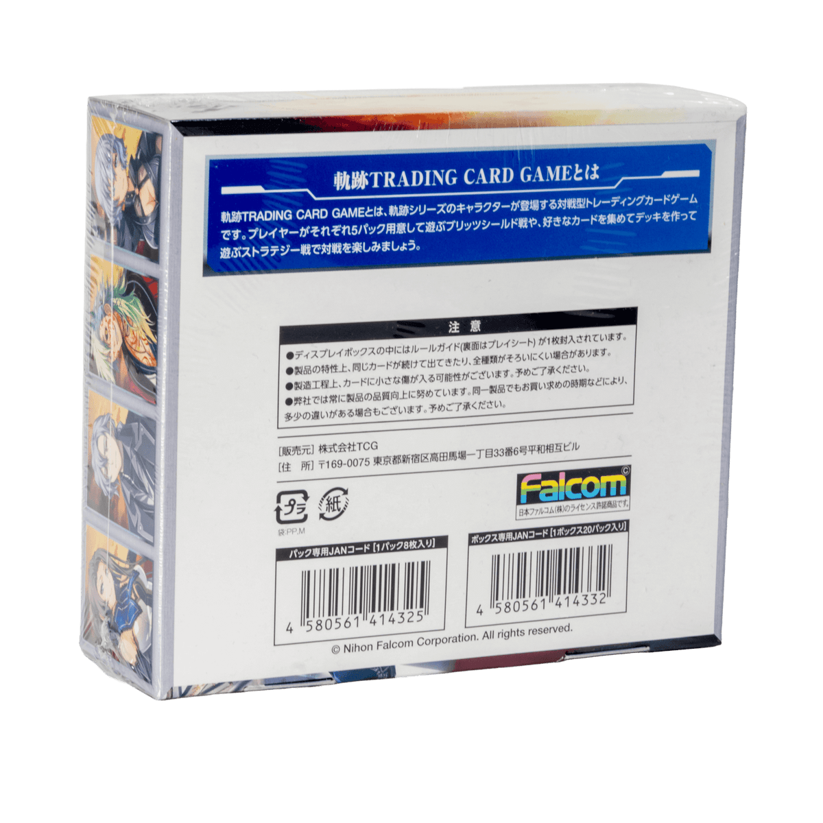 【3個セット】軌跡 TRADING CARD GAME 3 BOX JP) The Legend Of Heroes: Kiseki Trading Card Game III Booster Box