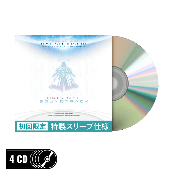 Trails Beyond the Horizon / Kai no Kiseki Soundtrack CD